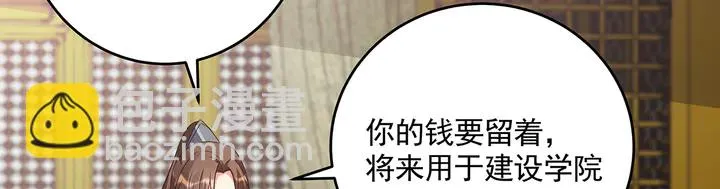 第158话 花钱的男人真帅！ 第83页