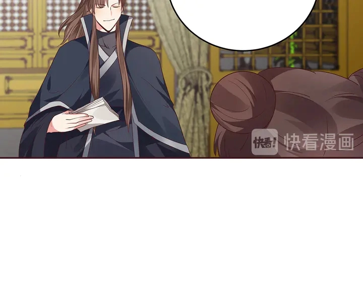 第158话 花钱的男人真帅！ 第84页