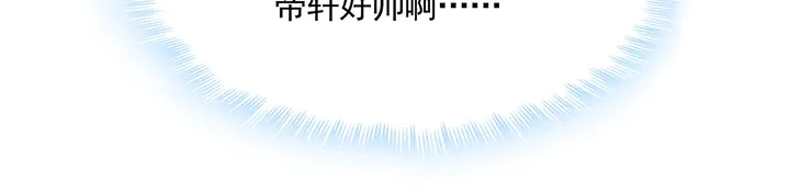 第158话 花钱的男人真帅！ 第87页