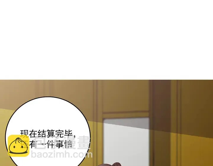 第158话 花钱的男人真帅！ 第88页
