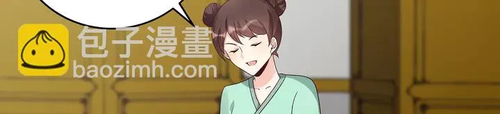 第158话 花钱的男人真帅！ 第89页