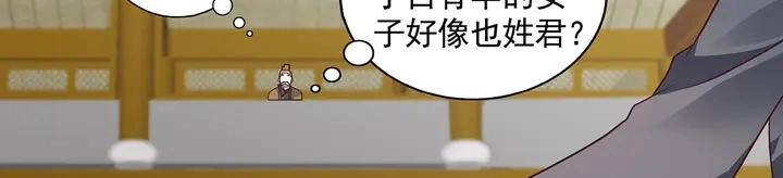 第156话 就凭我是它主人 第23页