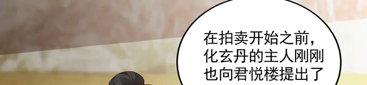 第156话 就凭我是它主人 第25页