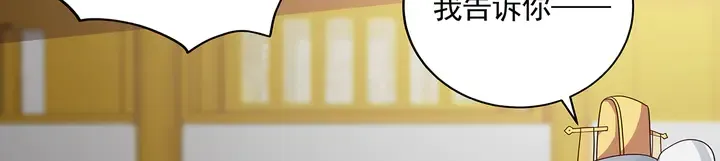 第156话 就凭我是它主人 第29页
