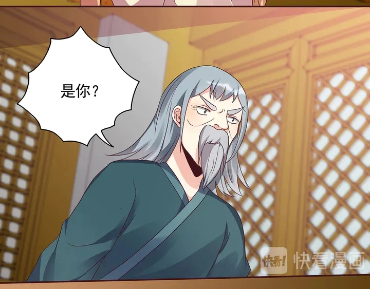 第156话 就凭我是它主人 第34页