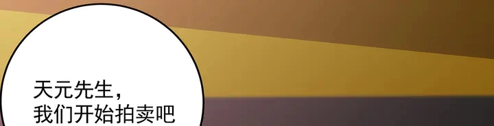 第156话 就凭我是它主人 第35页