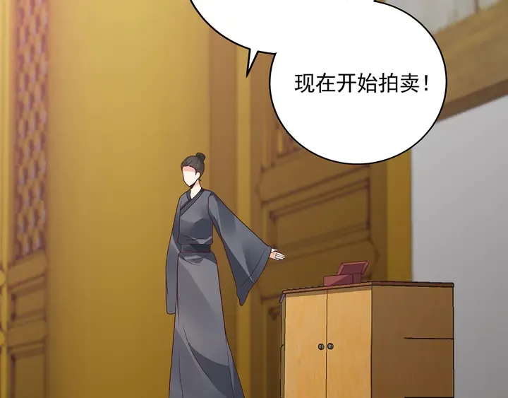 第156话 就凭我是它主人 第38页