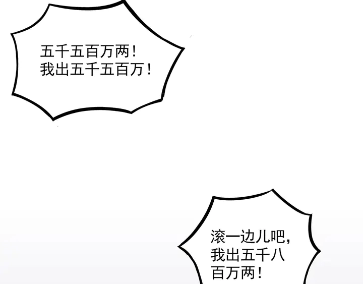 第156话 就凭我是它主人 第40页