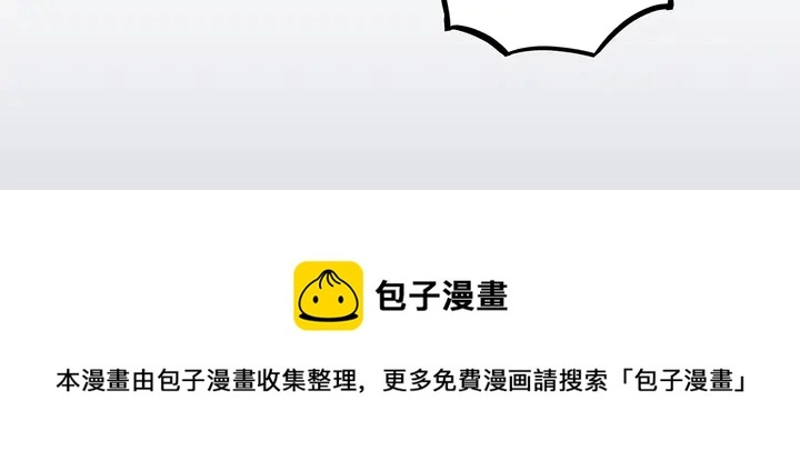 第156话 就凭我是它主人 第41页