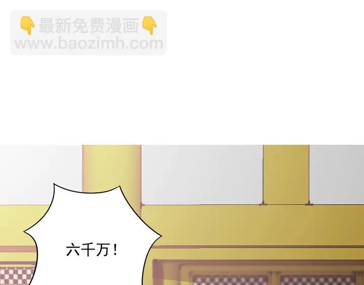 第156话 就凭我是它主人 第44页