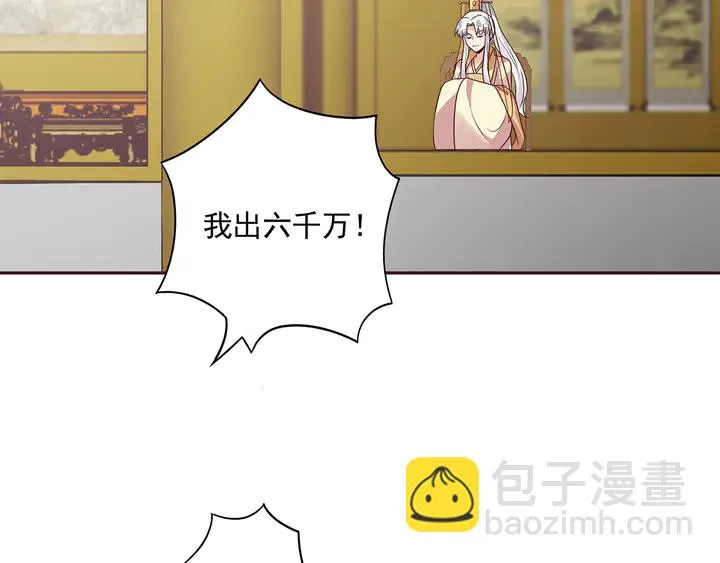 第156话 就凭我是它主人 第46页