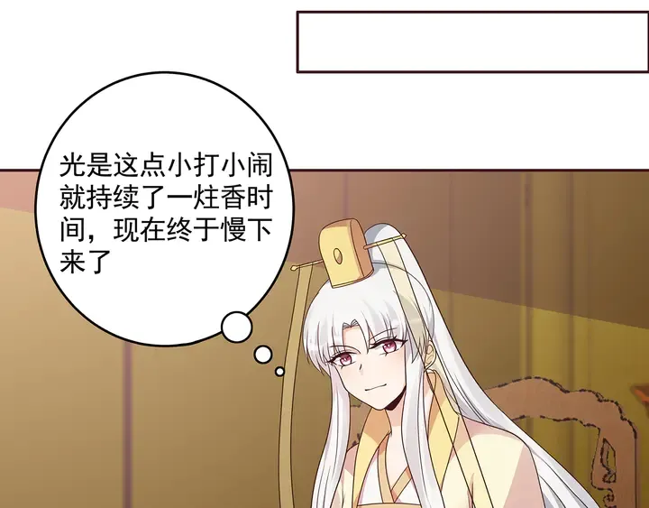第156话 就凭我是它主人 第48页