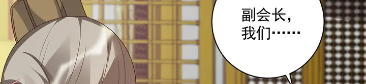 第156话 就凭我是它主人 第53页