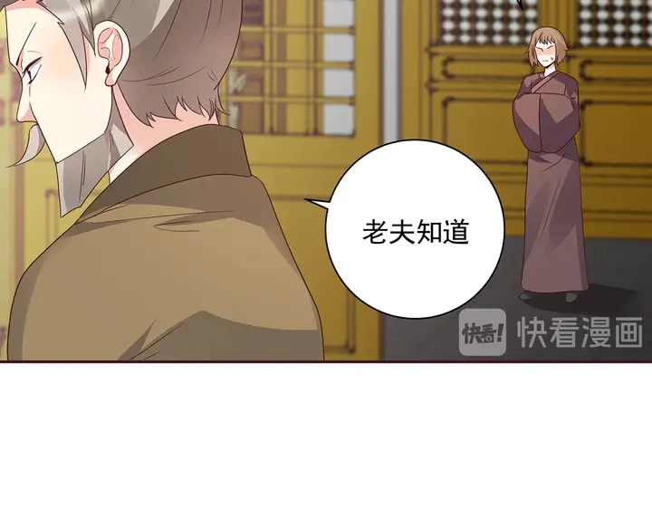 第156话 就凭我是它主人 第54页