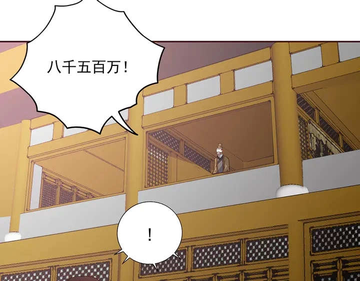 第156话 就凭我是它主人 第58页
