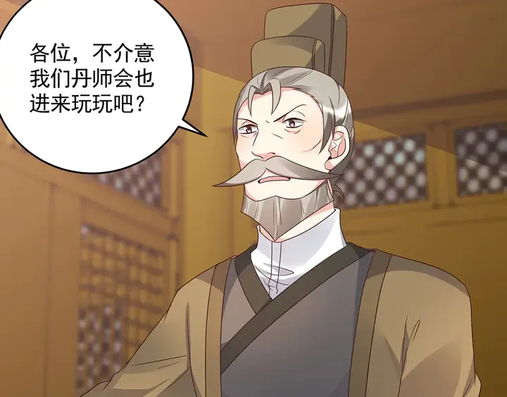 第156话 就凭我是它主人 第60页