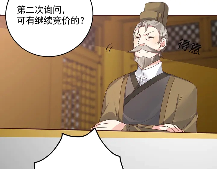 第156话 就凭我是它主人 第64页