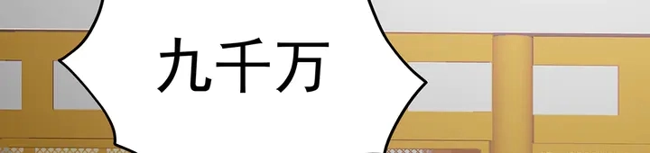 第156话 就凭我是它主人 第65页