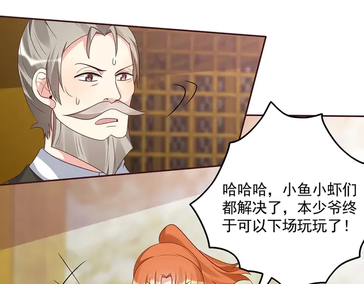 第156话 就凭我是它主人 第68页
