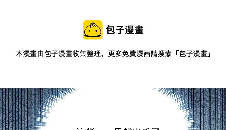 第156话 就凭我是它主人 第71页