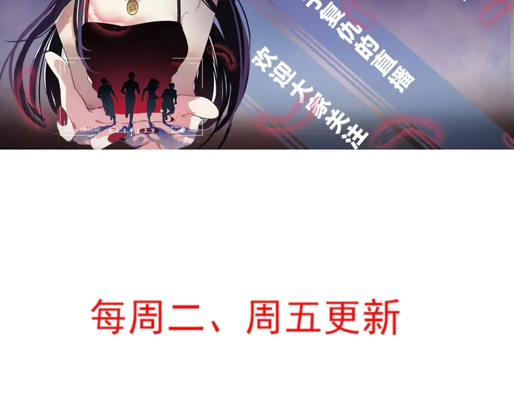 第156话 就凭我是它主人 第75页