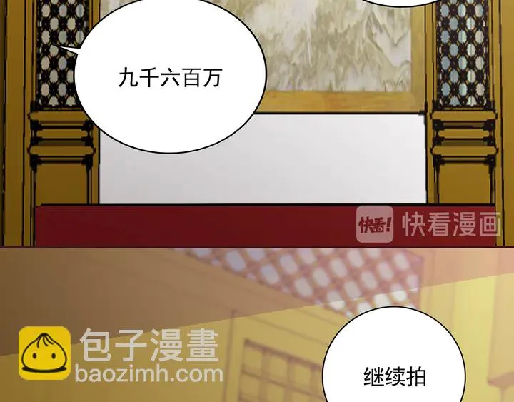 第157话 四大神兽 第14页