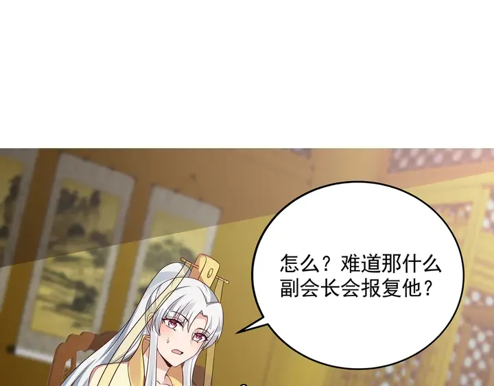 第157话 四大神兽 第32页
