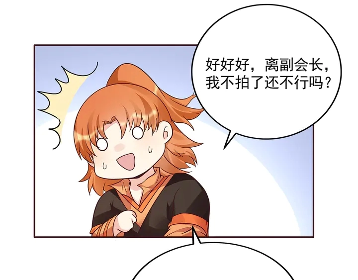 第157话 四大神兽 第40页