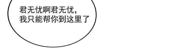 第157话 四大神兽 第43页