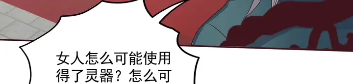 第155话 打脸疼不？ 第9页
