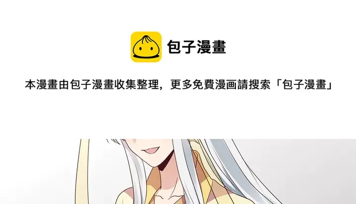 第155话 打脸疼不？ 第11页