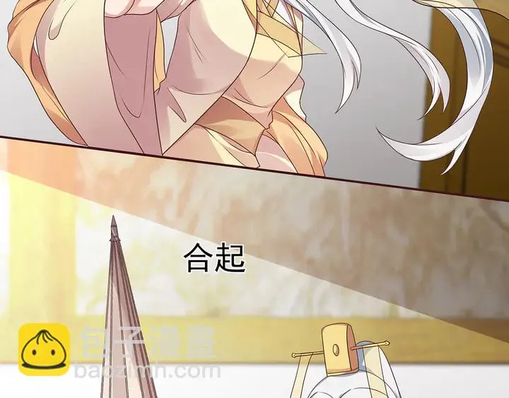 第155话 打脸疼不？ 第28页
