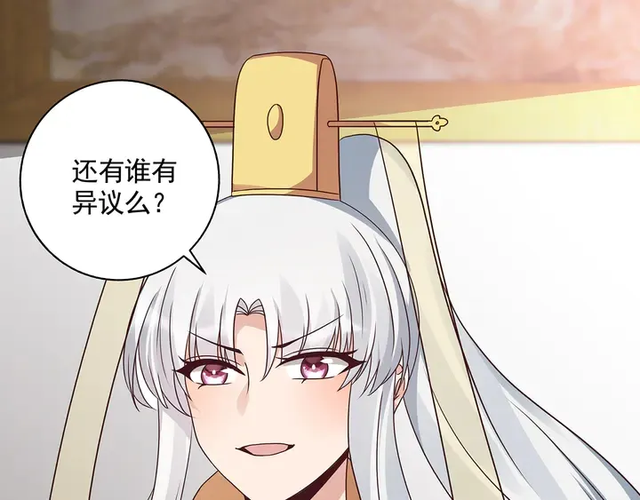 第155话 打脸疼不？ 第32页