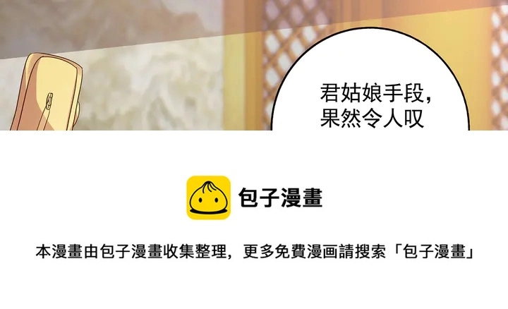 第155话 打脸疼不？ 第41页