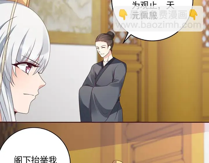 第155话 打脸疼不？ 第42页