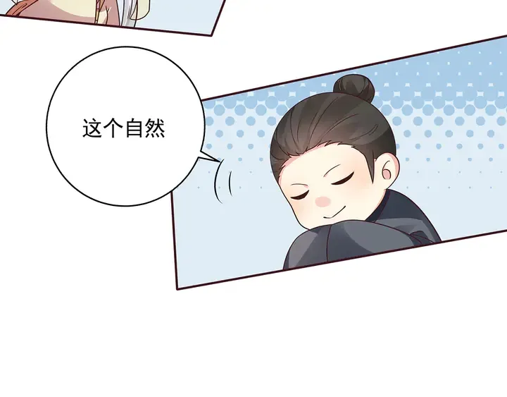 第155话 打脸疼不？ 第48页