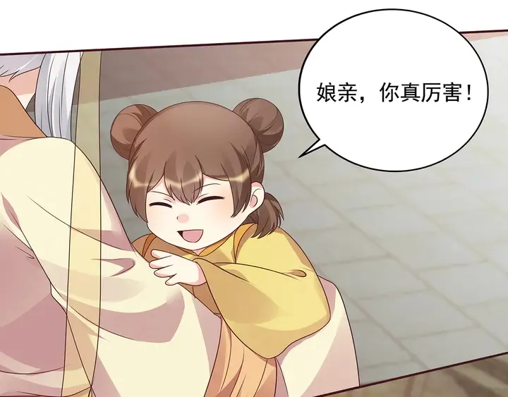 第155话 打脸疼不？ 第56页
