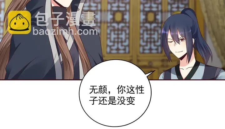 第155话 打脸疼不？ 第59页
