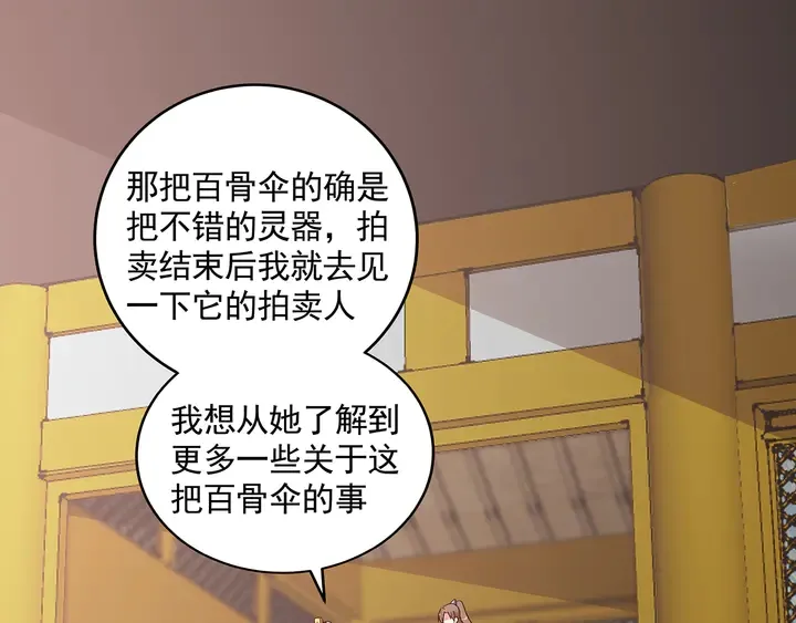第155话 打脸疼不？ 第60页