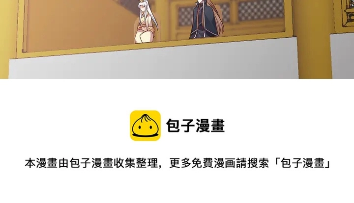 第155话 打脸疼不？ 第61页