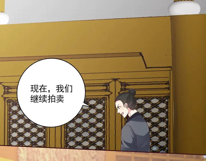 第155话 打脸疼不？ 第62页
