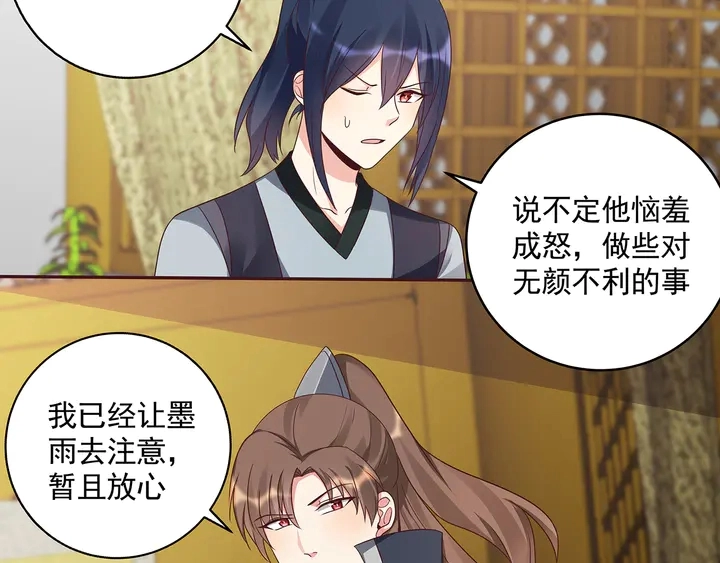 第155话 打脸疼不？ 第64页