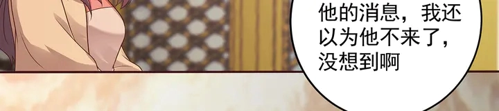第155话 打脸疼不？ 第69页