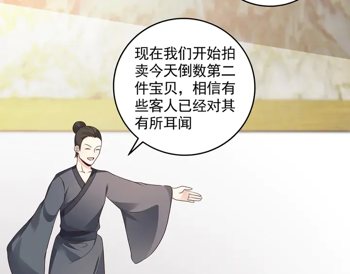 第155话 打脸疼不？ 第70页