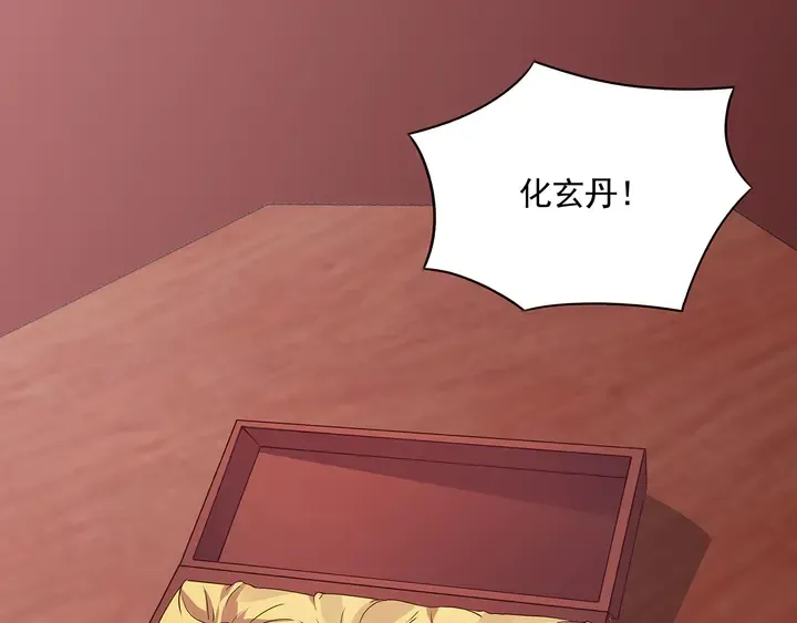 第155话 打脸疼不？ 第74页