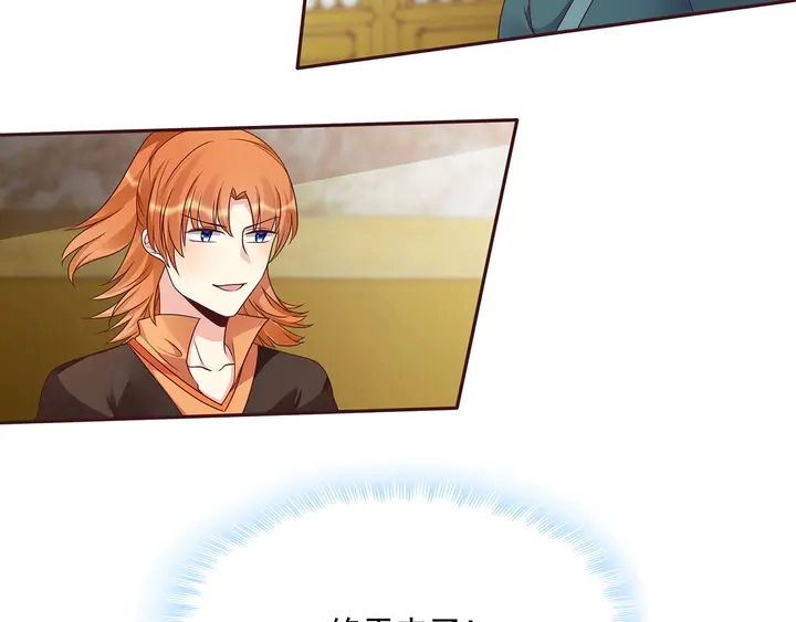 第155话 打脸疼不？ 第78页