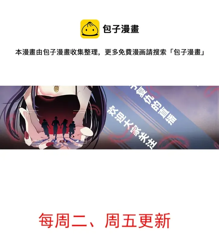 第155话 打脸疼不？ 第81页