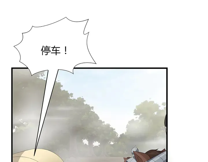 第31话 先下手为强 第20页