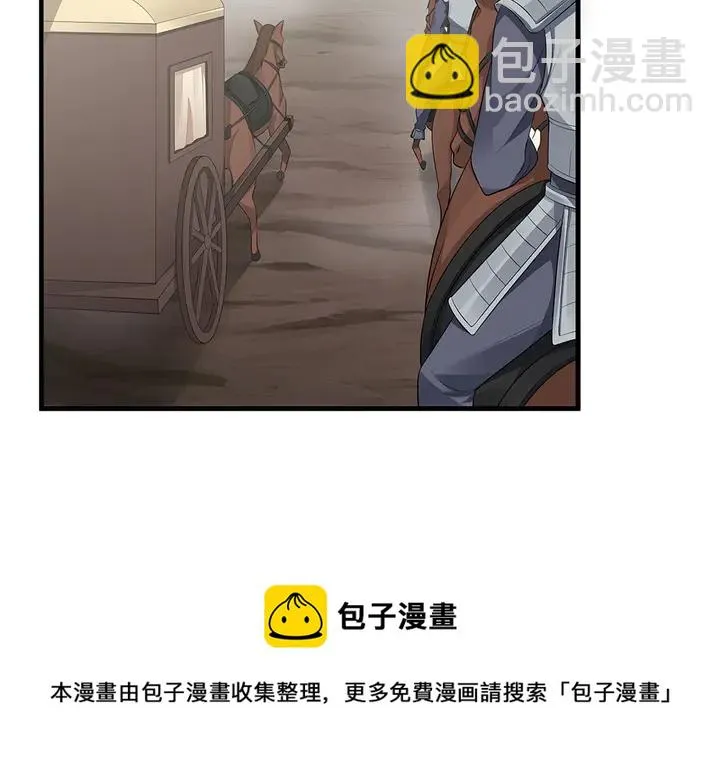 第31话 先下手为强 第21页