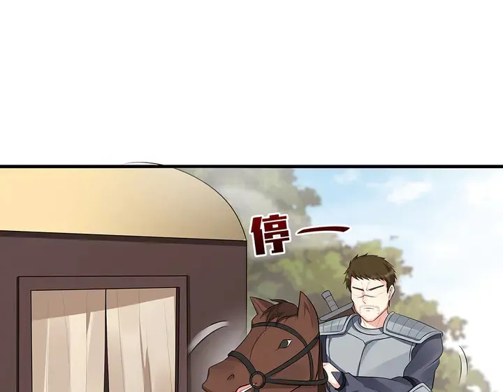 第31话 先下手为强 第22页